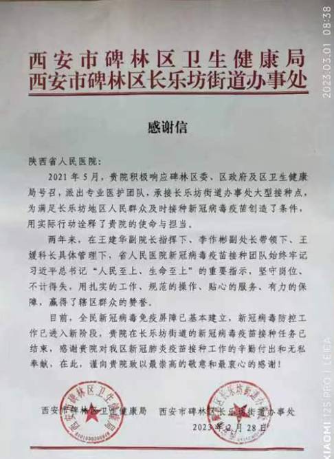 支援长乐房街道新冠病毒疫苗接种任务1 支援长乐房街道新冠病毒疫苗接种任务1