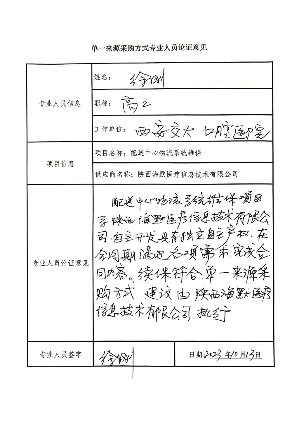 六合彩网站
配送中心物流系统维_4