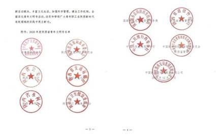 微信图片_20210107104619
