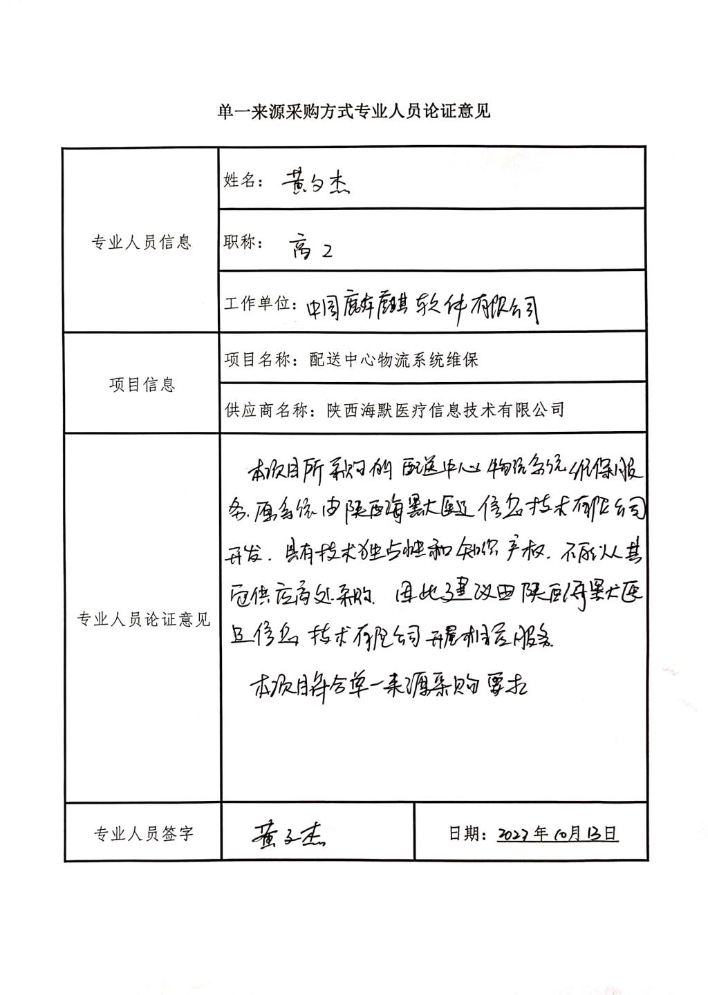 六合彩网站
配送中心物流系统维_5