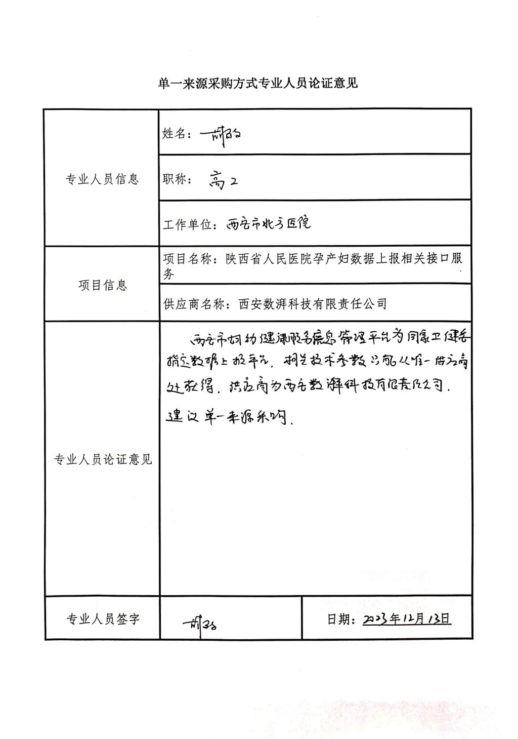 六合彩网站
孕产妇数据上报相关_2