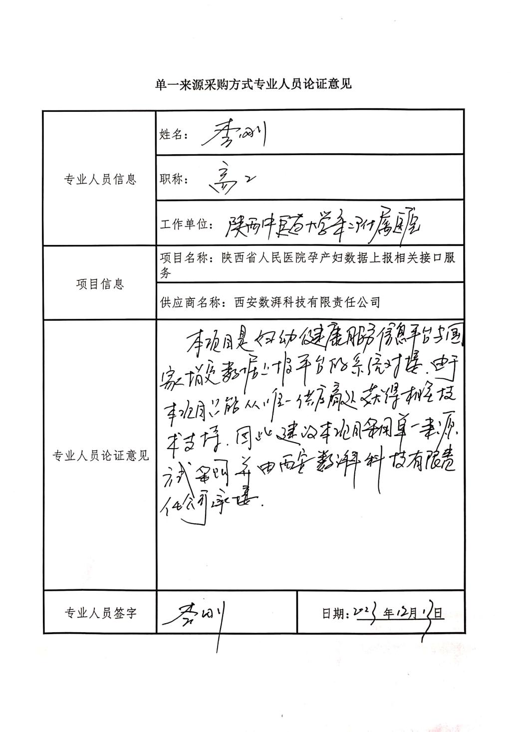 六合彩网站
孕产妇数据上报相关_3
