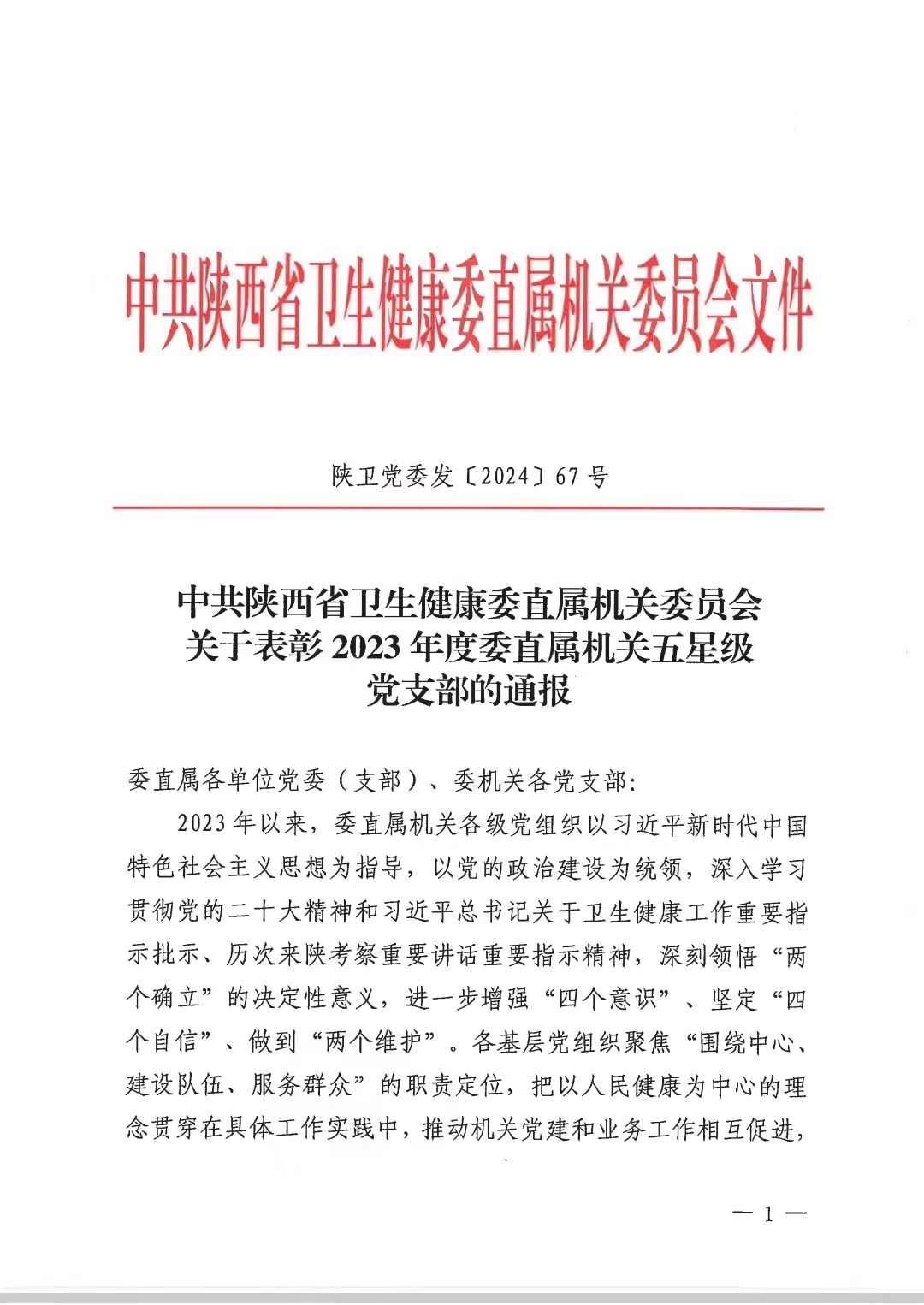 微信图片_20240725090839