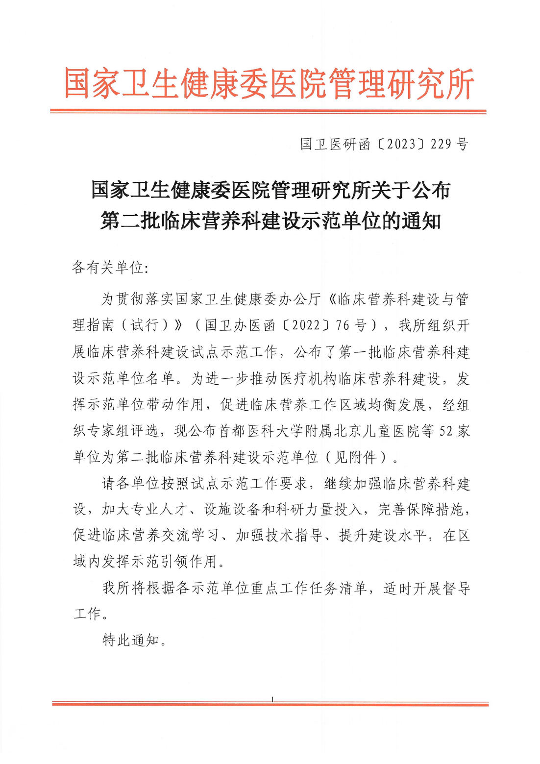 2023-229_00 2023-229_00