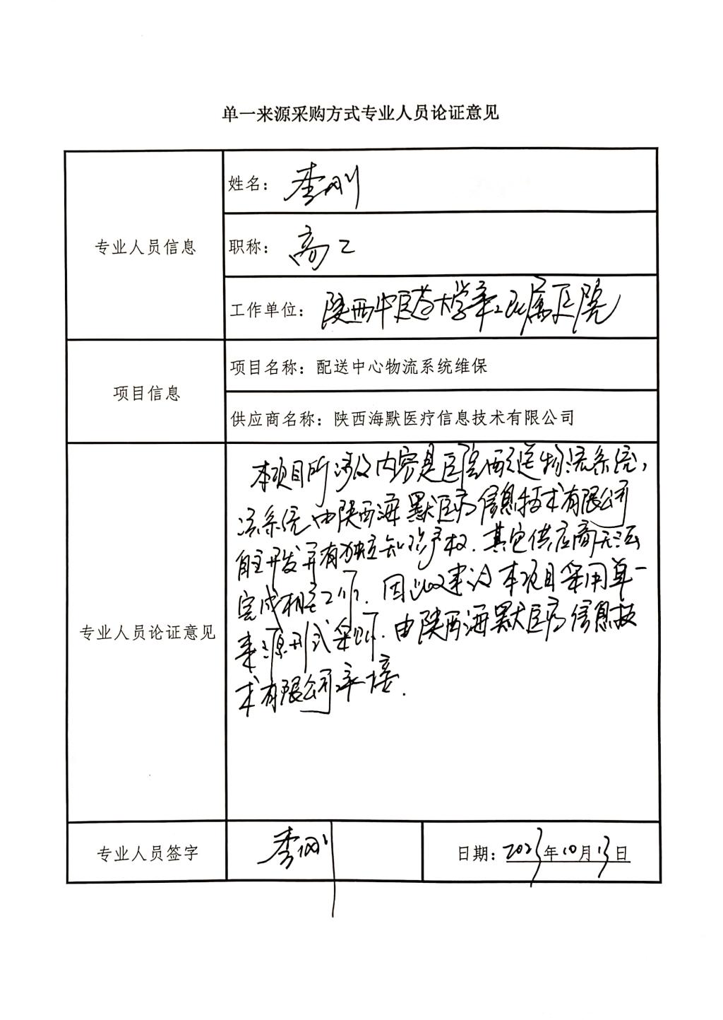 六合彩网站
配送中心物流系统维_3