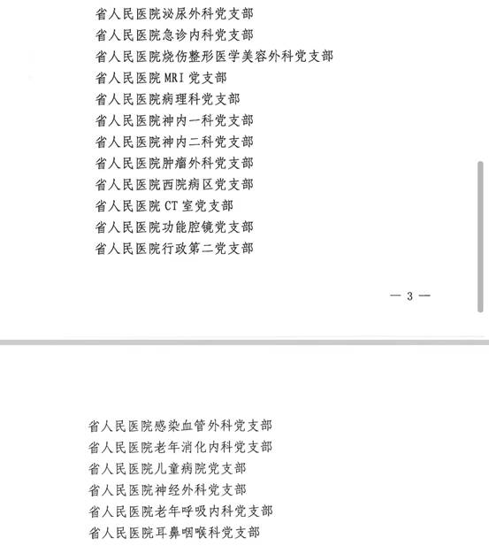 微信图片_20240725083541