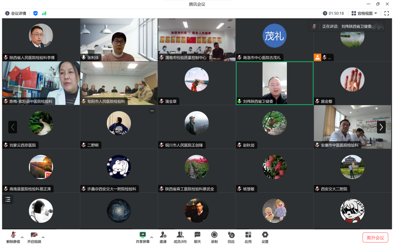 刘伟局长讲话2024-01-18 153619.png