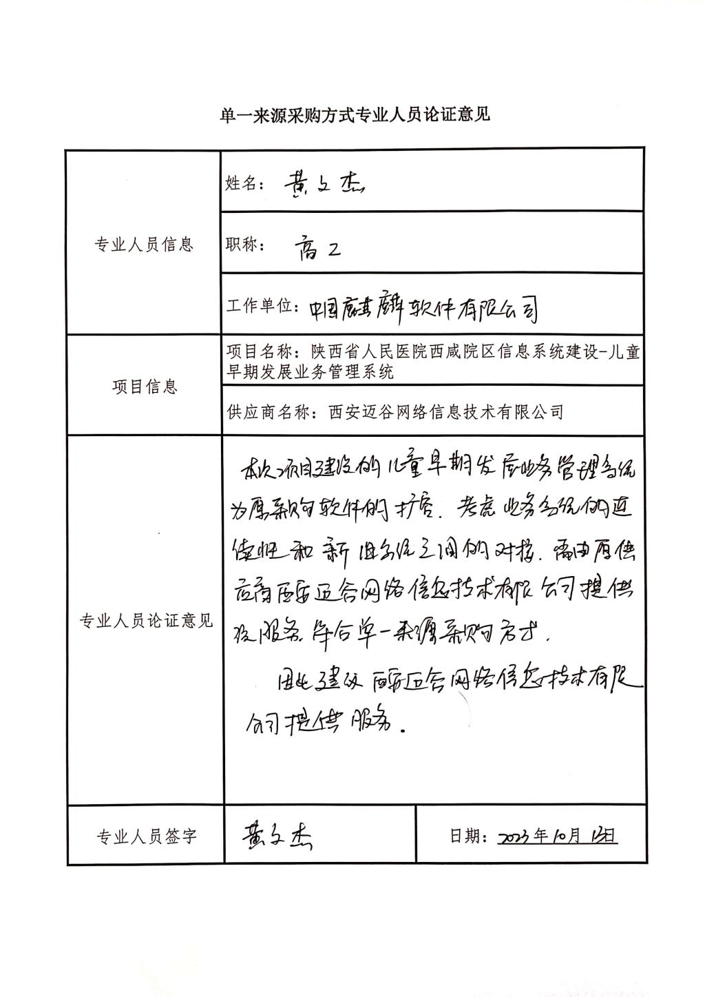 六合彩网站
西咸院区信息系统建_4